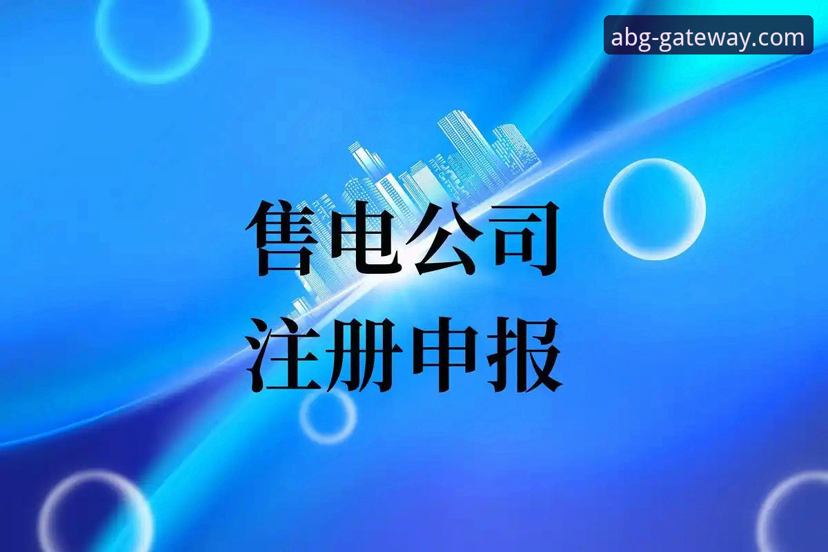 欧博ABG平台官方下载与手机版体验深度评测：趋势下的合规与便捷